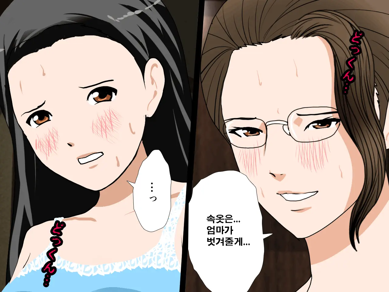 Saimin Uwaki Kenkyuubu Ch. 3 | 최면 바람기 연구회 제3화